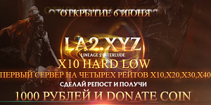 Скришот серера л2 LA2.XYZ №1 на l2new.ru
