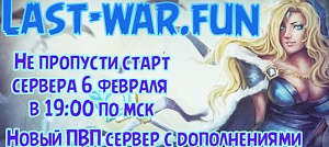 Скришот серера л2 last-war.fun №1 на l2new.ru
