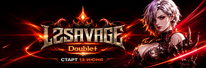Скришот серера л2 L2SAVAGE.FUN Double+ №2 на l2new.ru